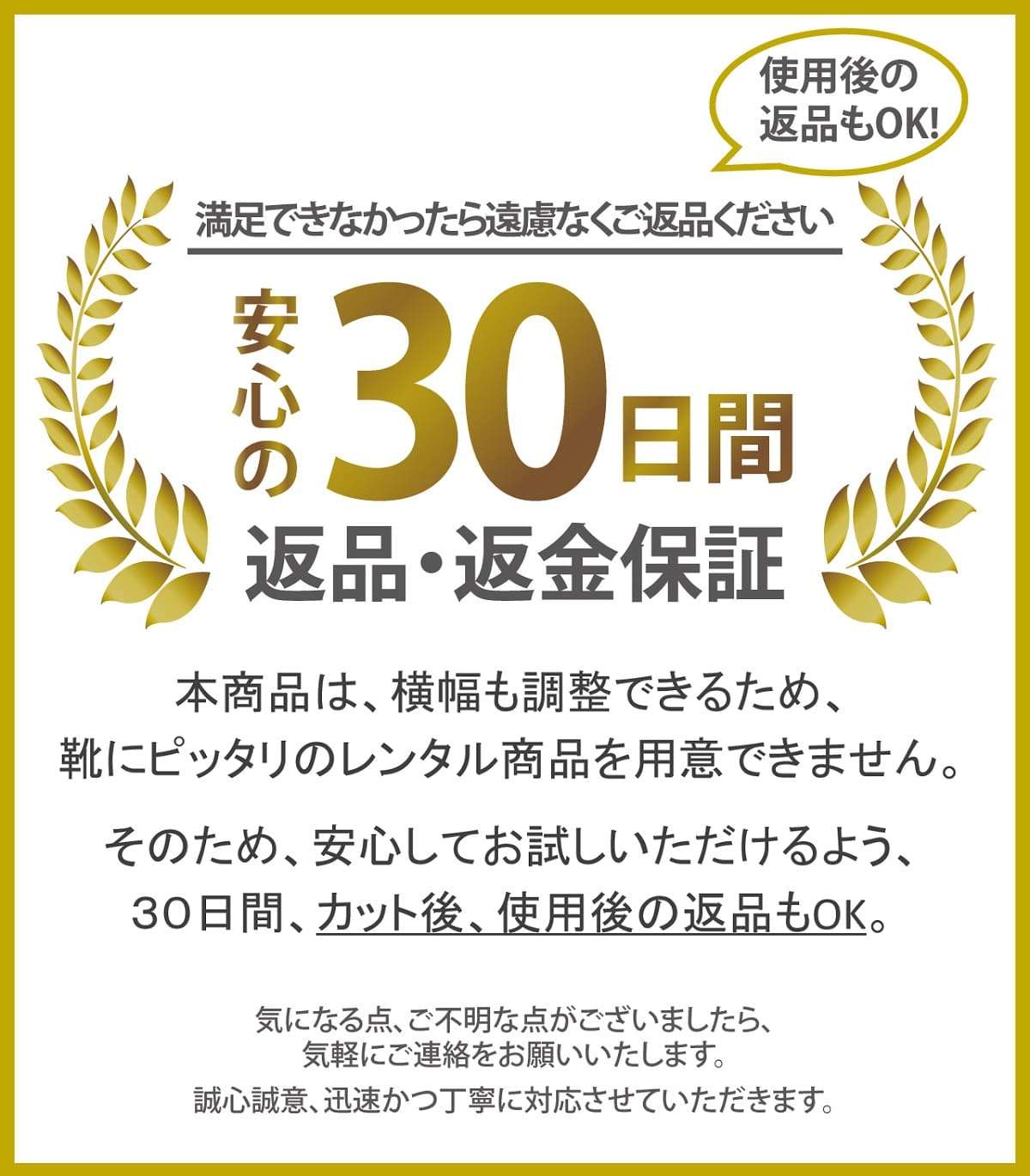 商品保証