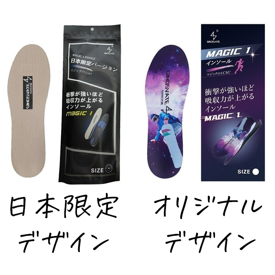 足の負担を最大70%軽減 衝撃吸収インソール M1インソール2020 かかとの厚さが1cm